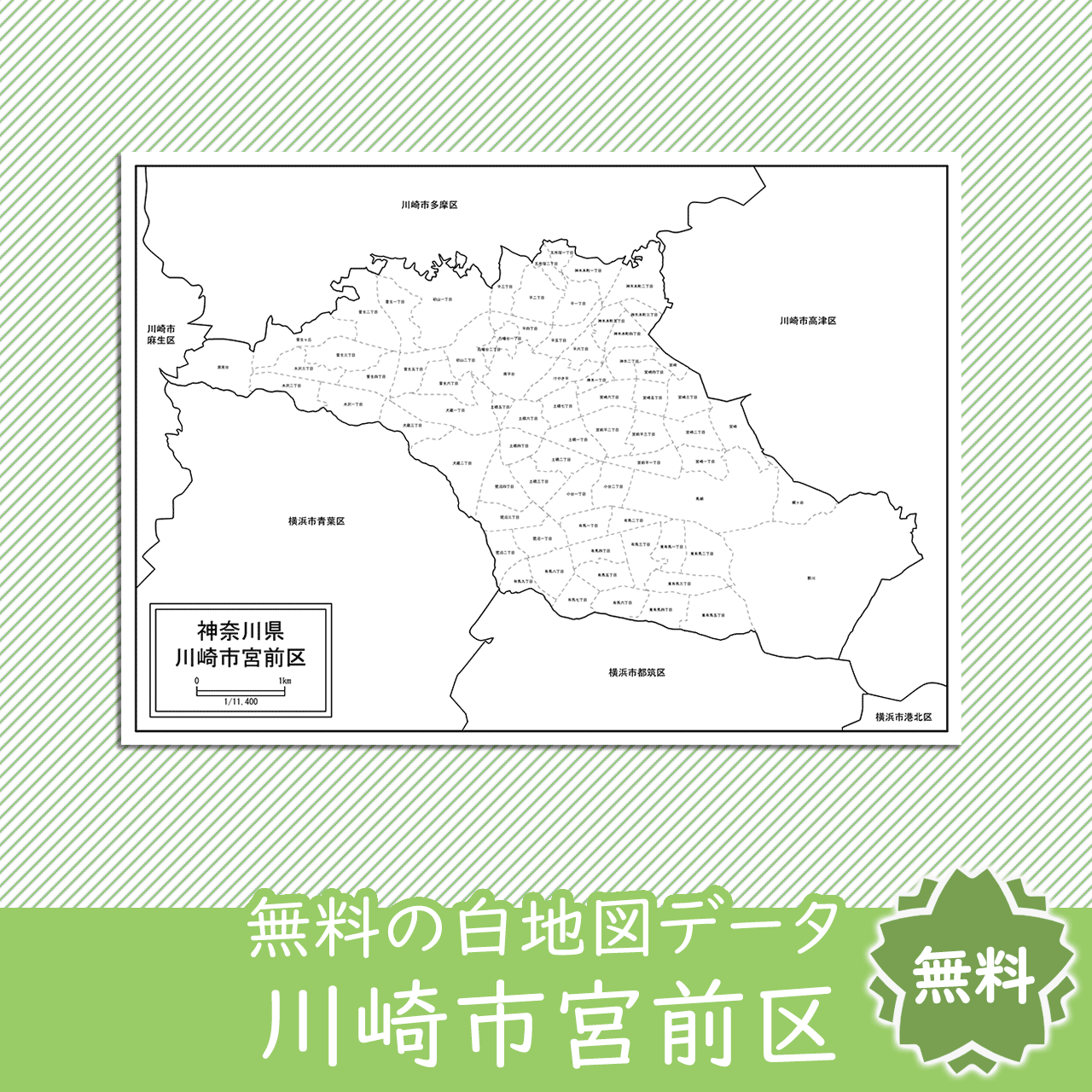 無料の白地図