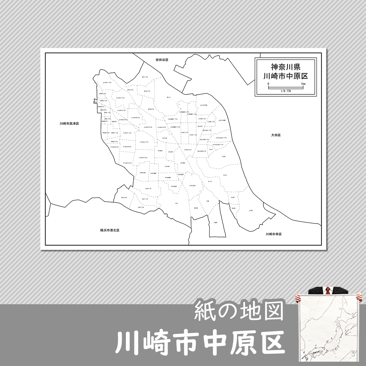 川崎市中原区の紙の白地図のサムネイル