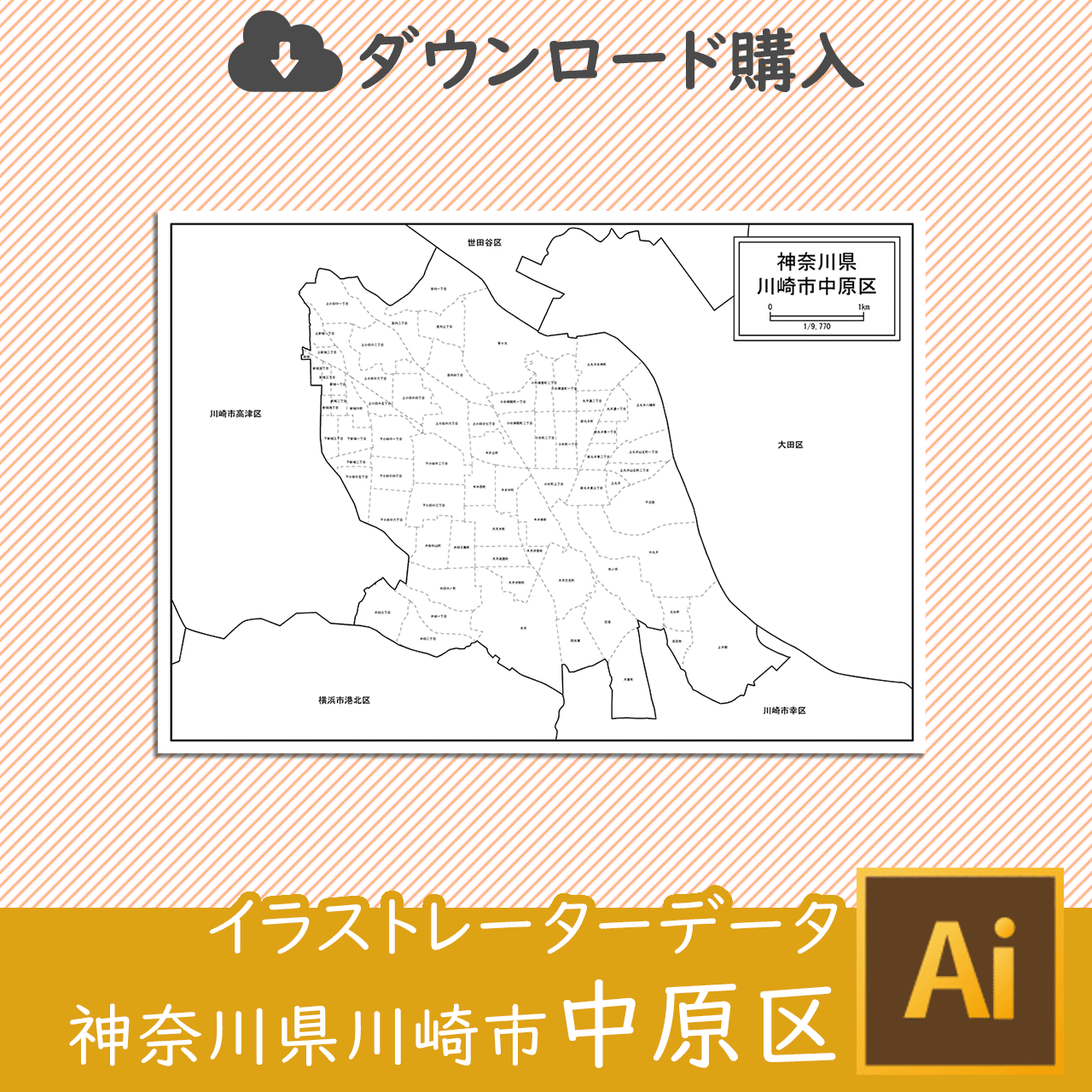 川崎市中原区のイラストレータデータのサムネイル