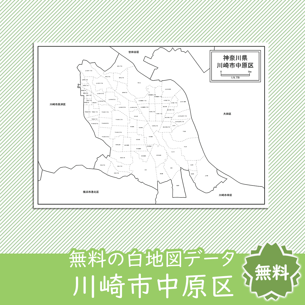 無料の白地図