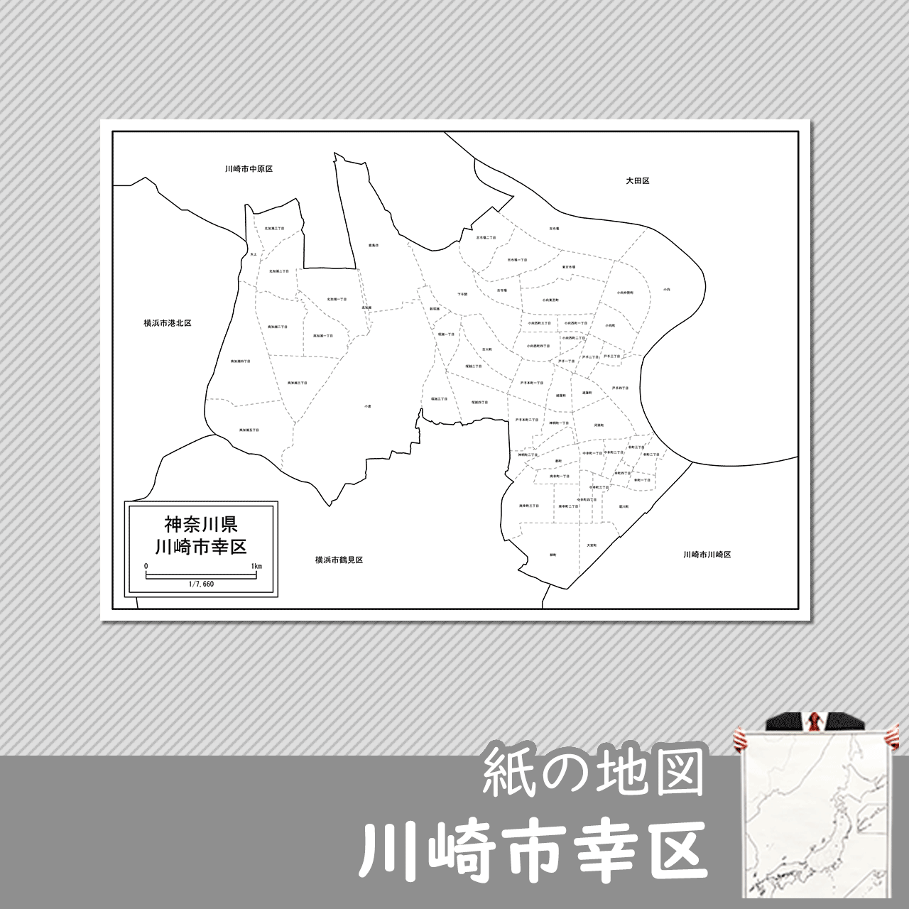 川崎市幸区の紙の白地図のサムネイル