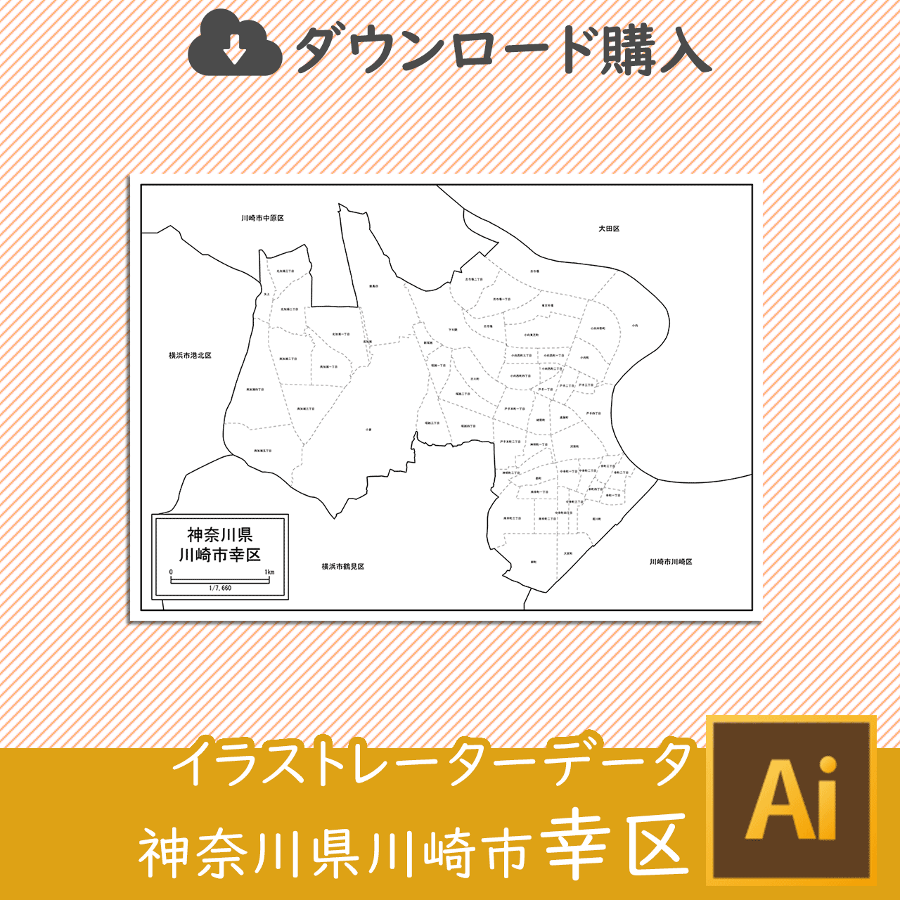 川崎市幸区の白地図のサムネイル画像