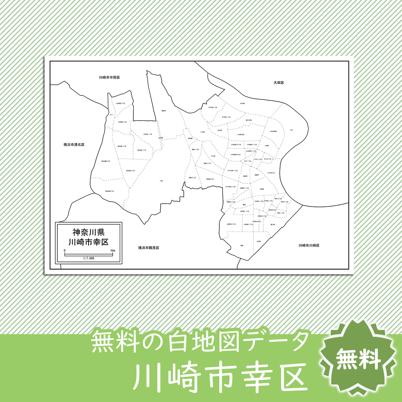 無料の白地図