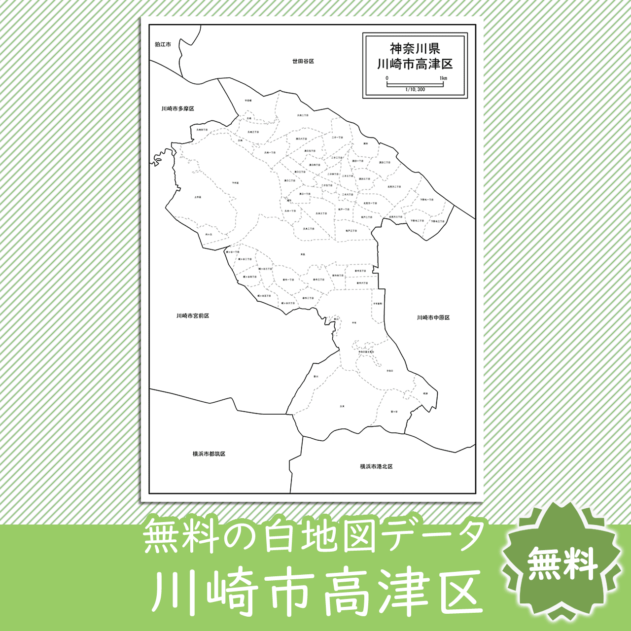 無料の白地図