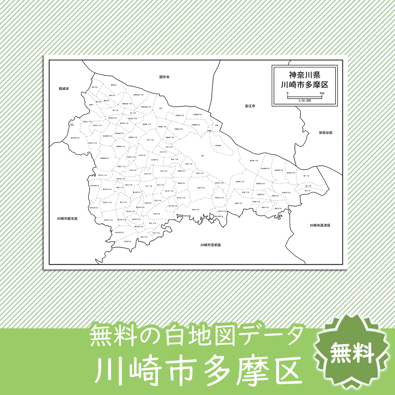 無料の白地図