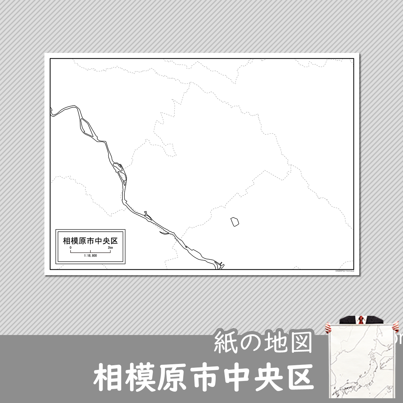 相模原市中央区の紙の白地図のサムネイル