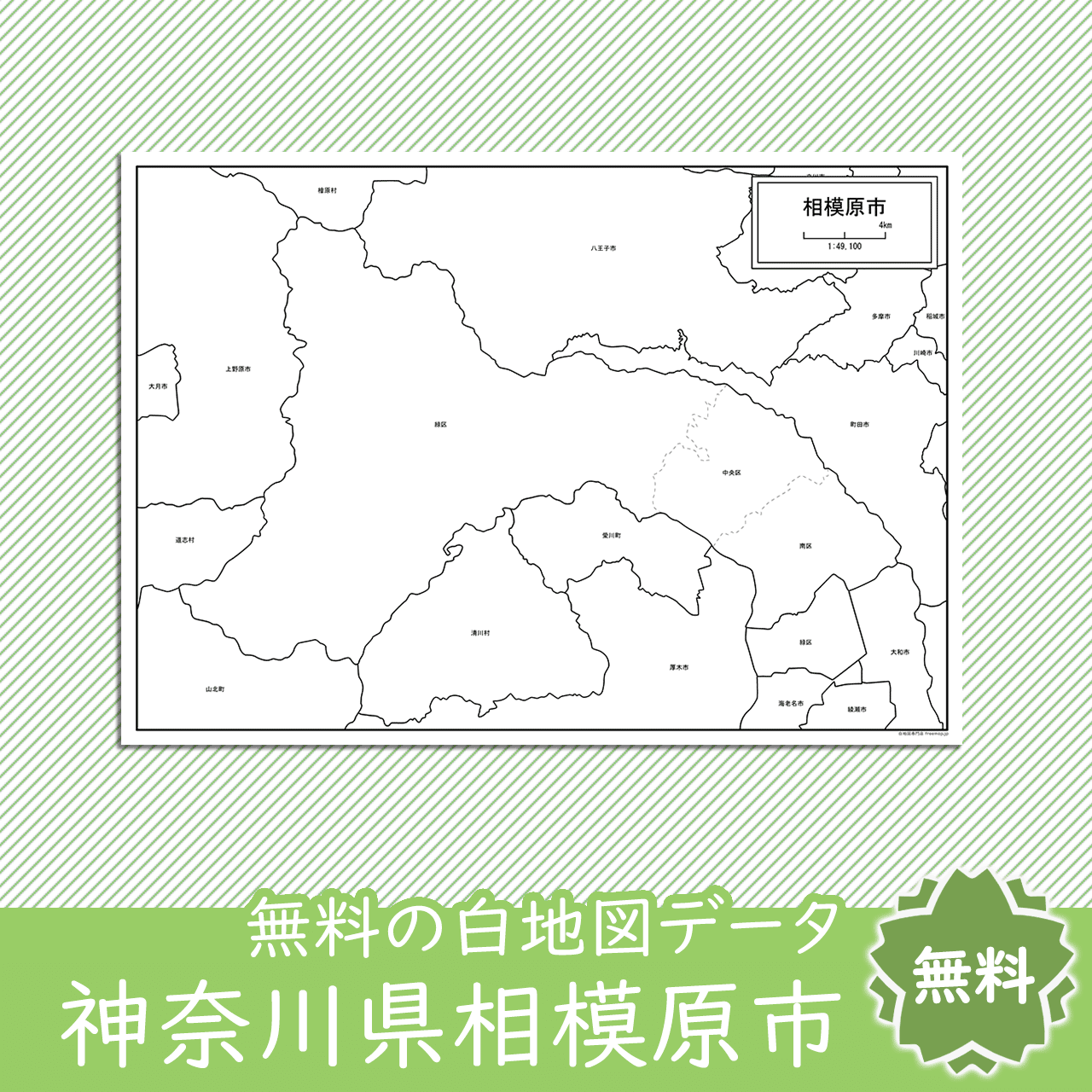 無料の白地図