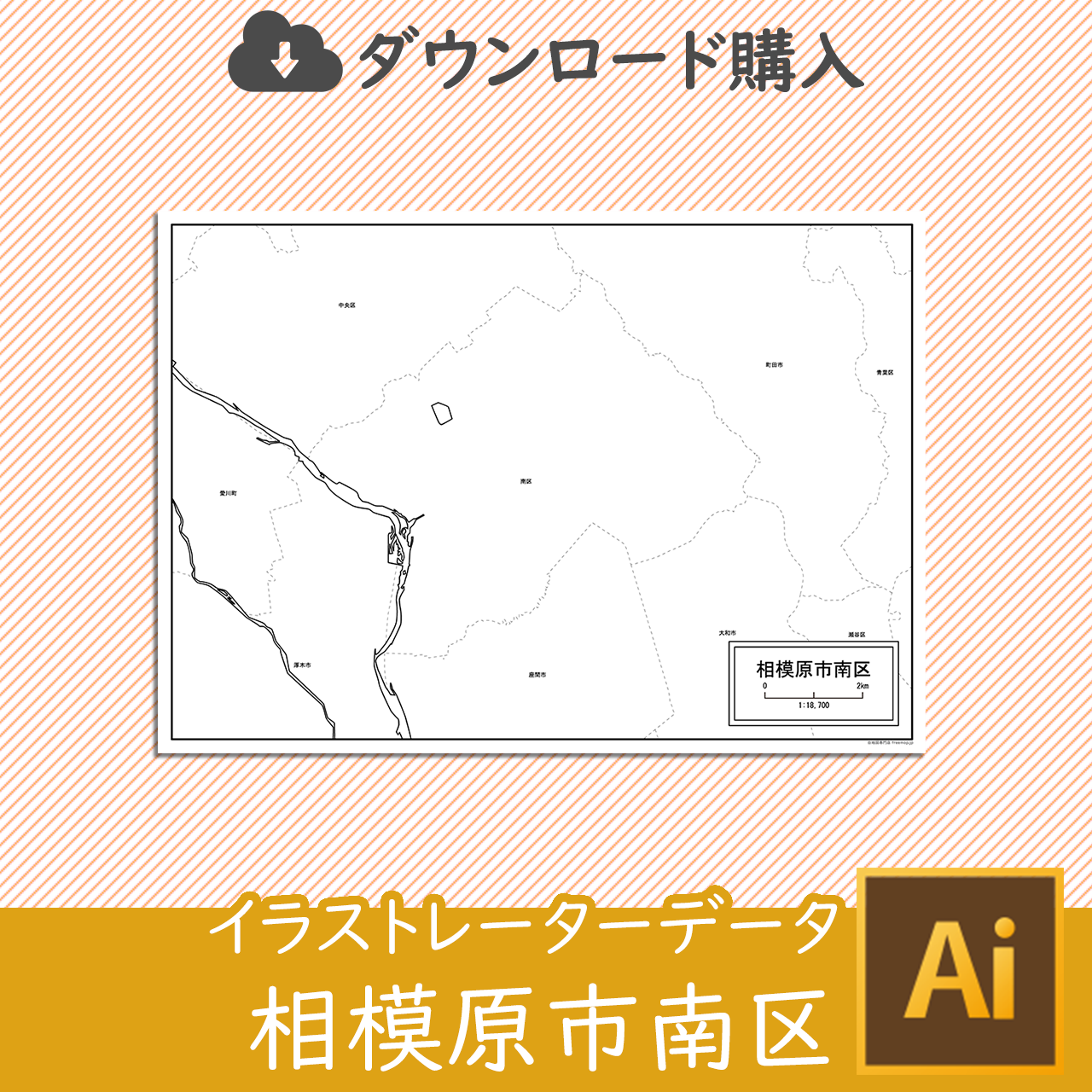 相模原市南区のイラストレータデータのサムネイル
