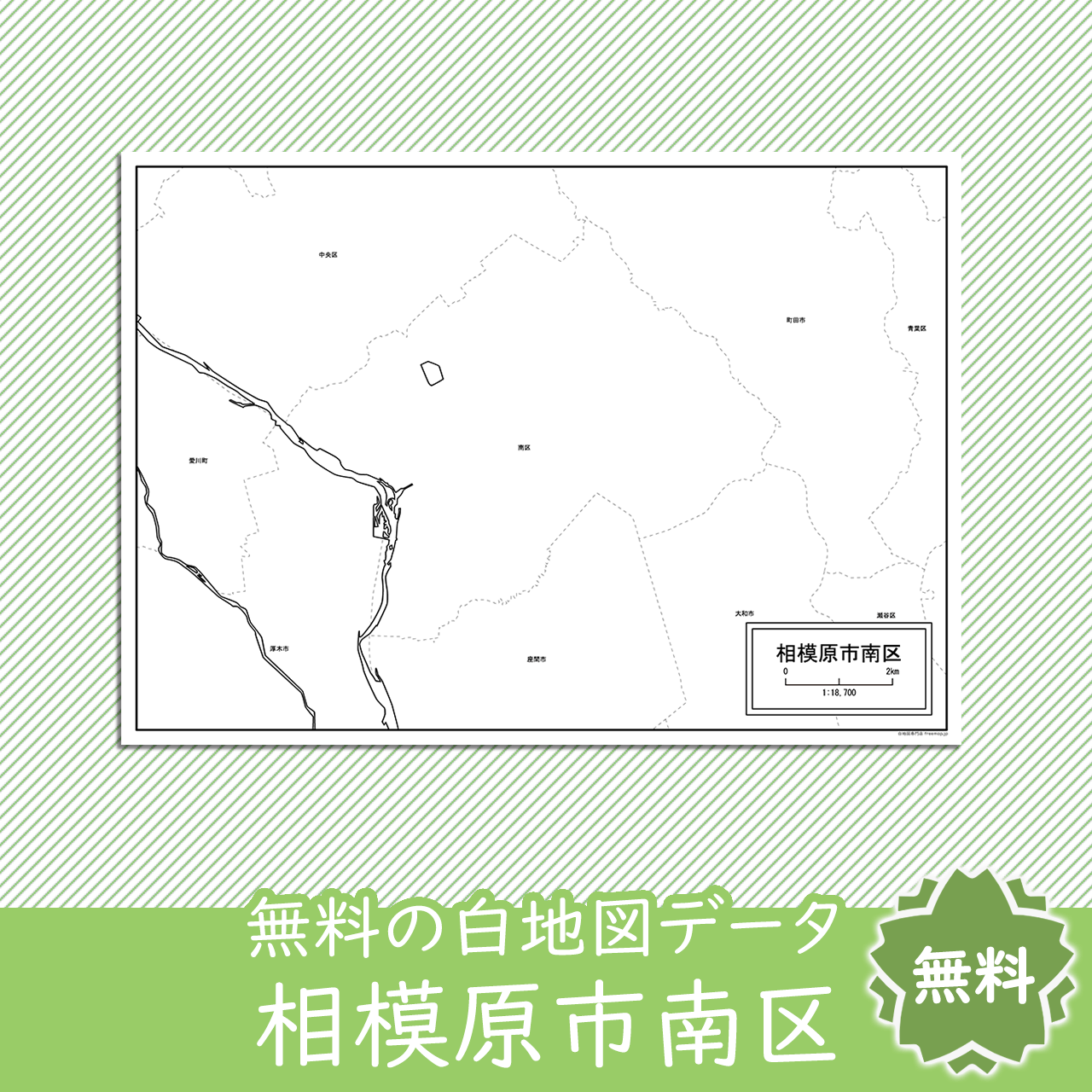 無料の白地図