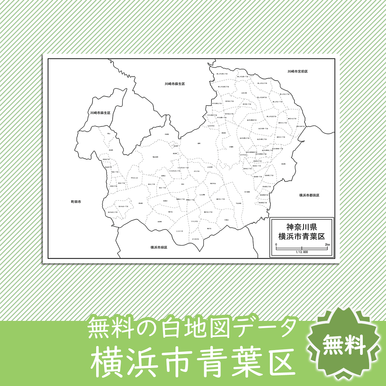 無料の白地図