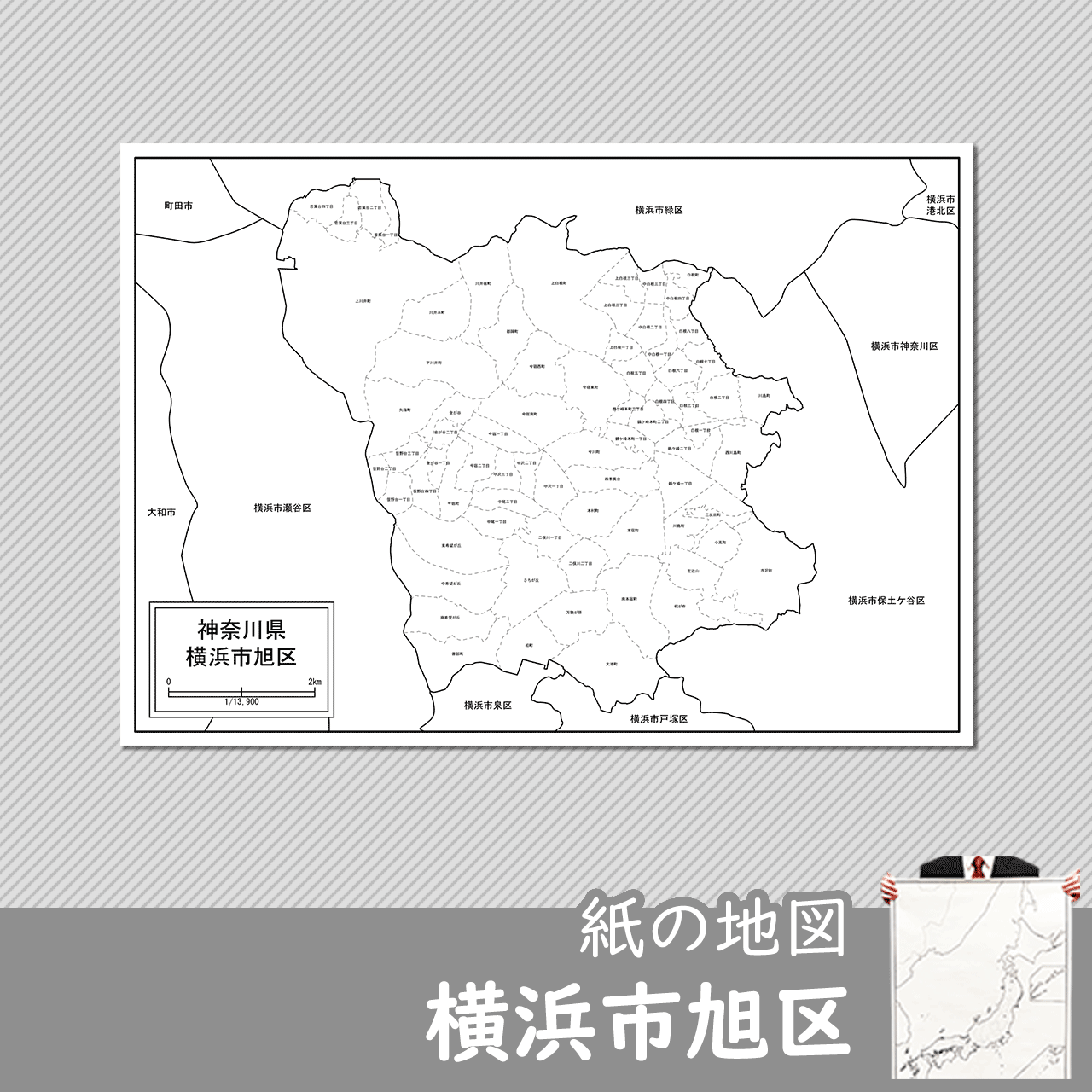 横浜市旭区の紙の白地図のサムネイル