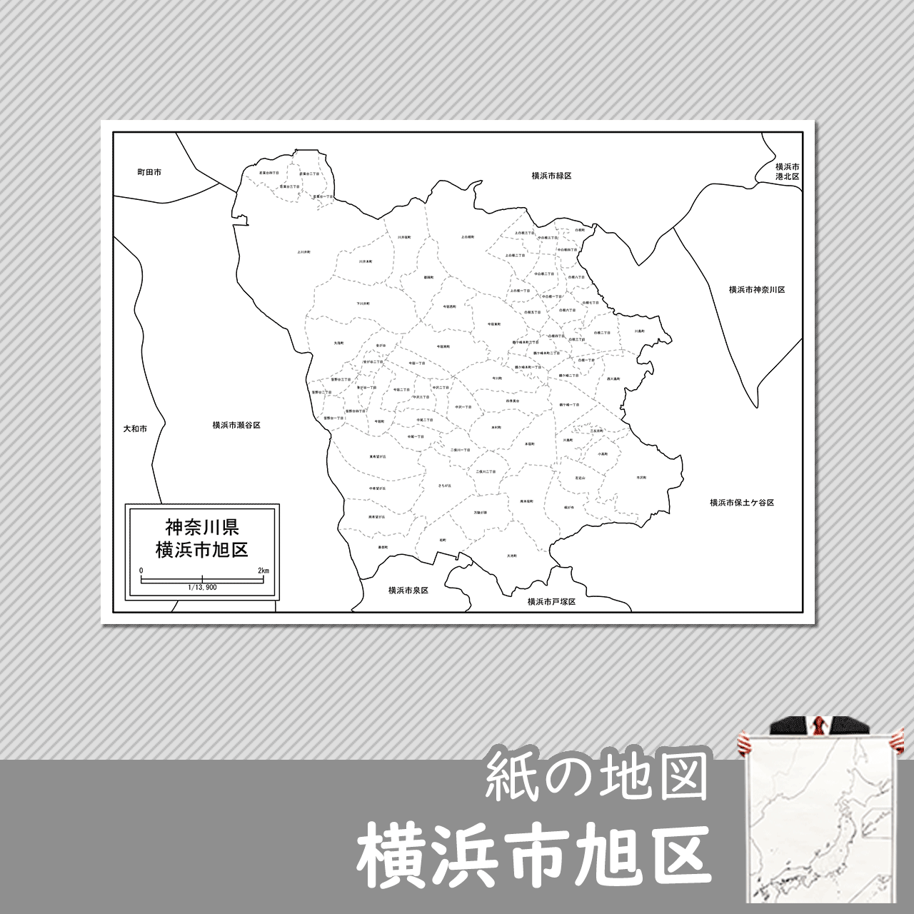 横浜市18区セット 横浜市18区セット