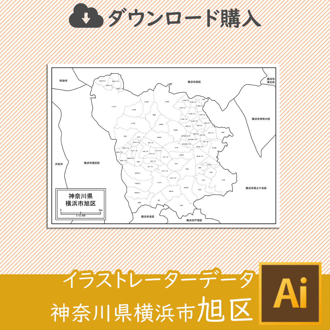 横浜市旭区のイラストレータデータのサムネイル