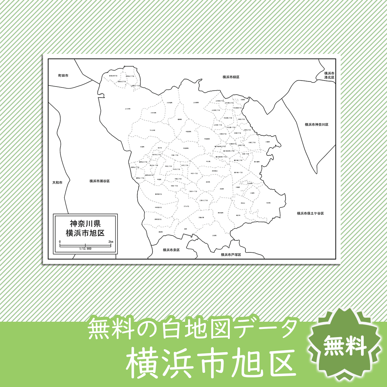 無料の白地図