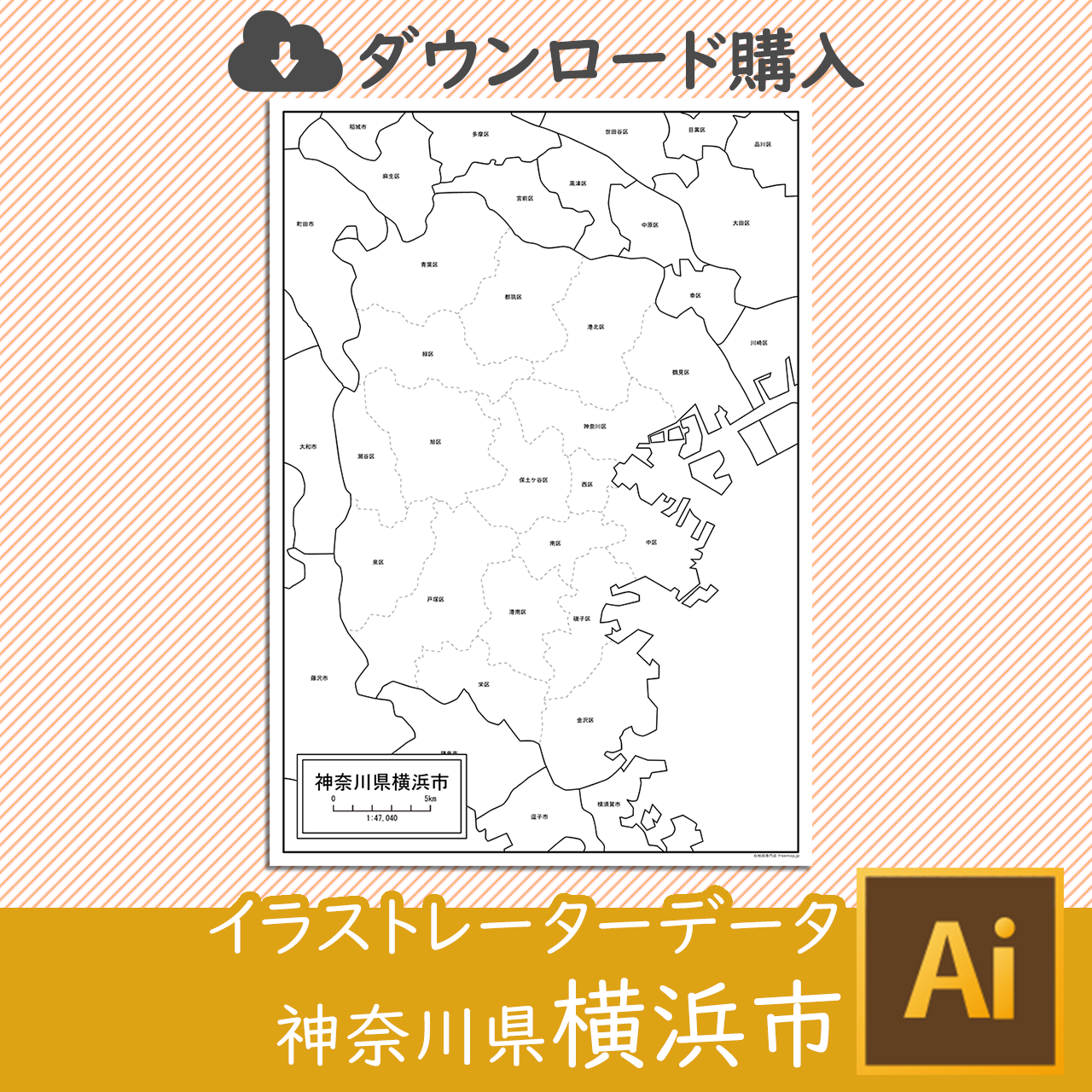 神奈川県横浜市のイラストレータデータのサムネイル