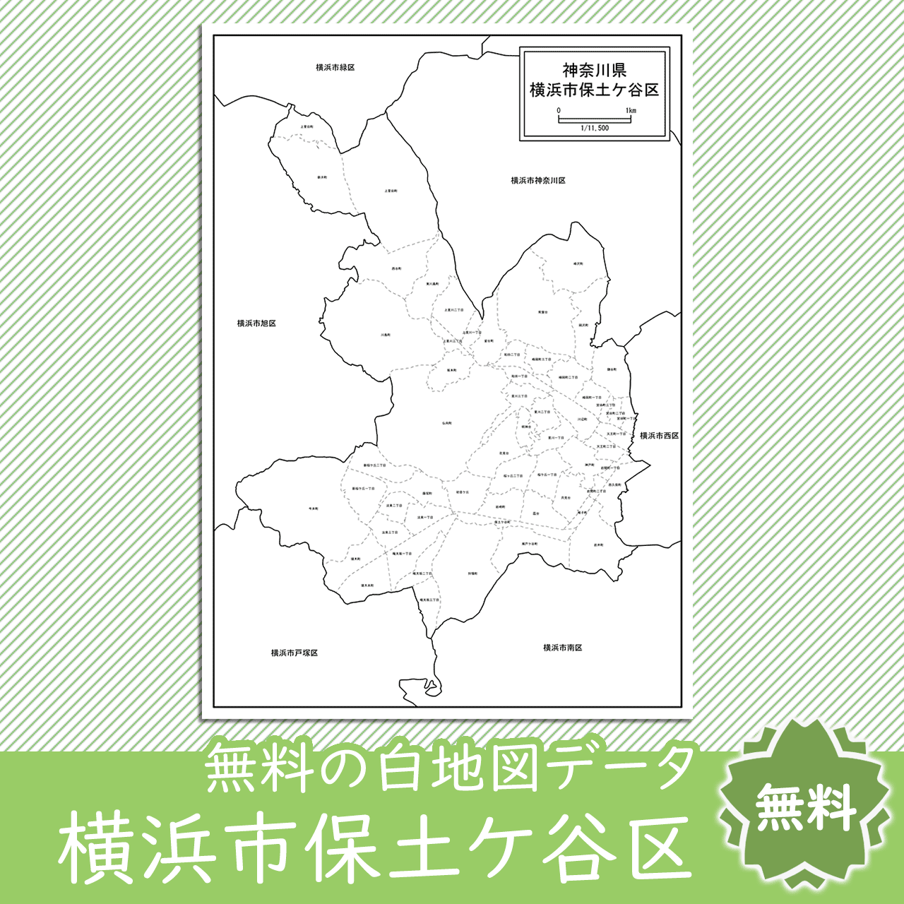 無料の白地図