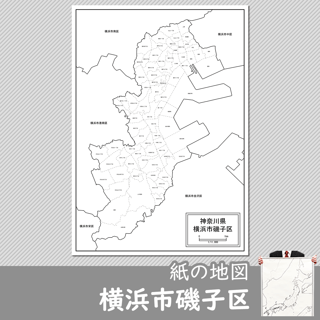 横浜市磯子区の紙の白地図のサムネイル