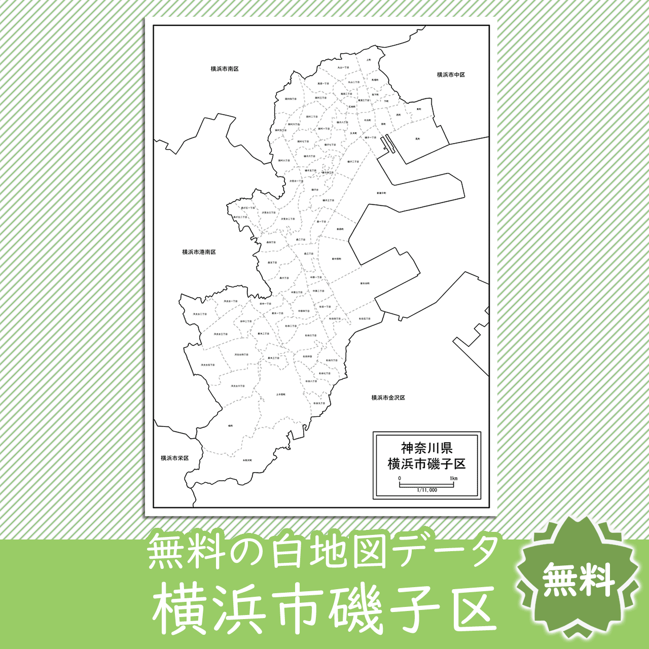 無料の白地図
