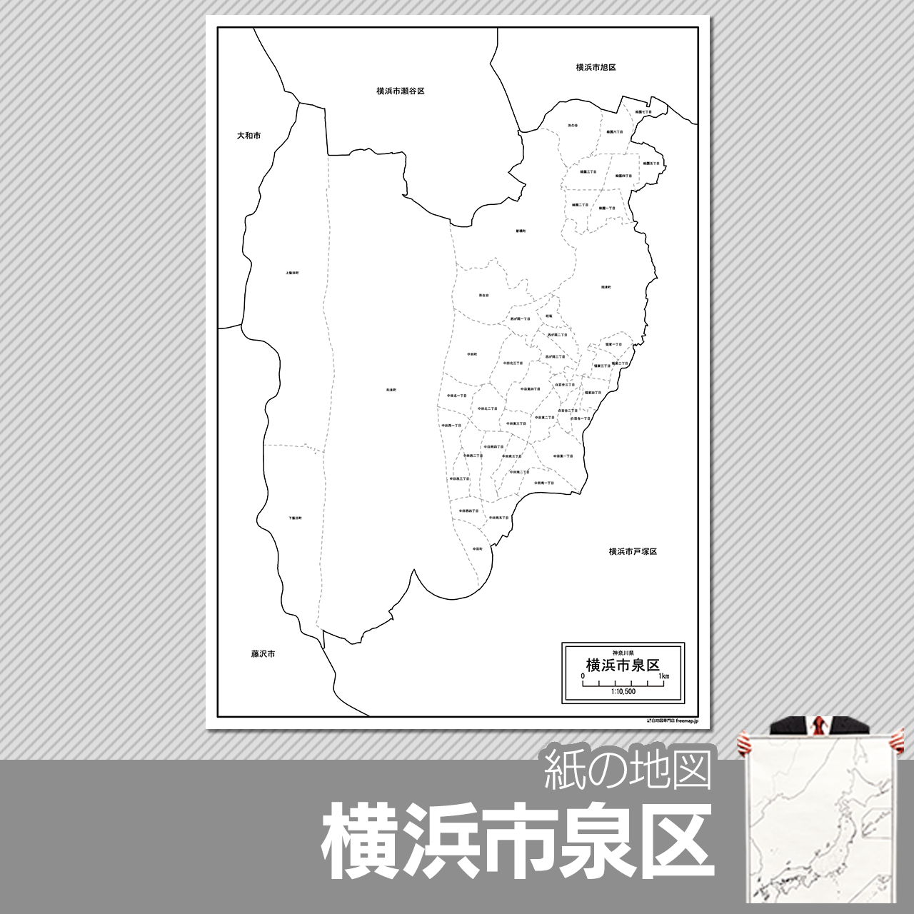 横浜市泉区の紙の白地図のサムネイル