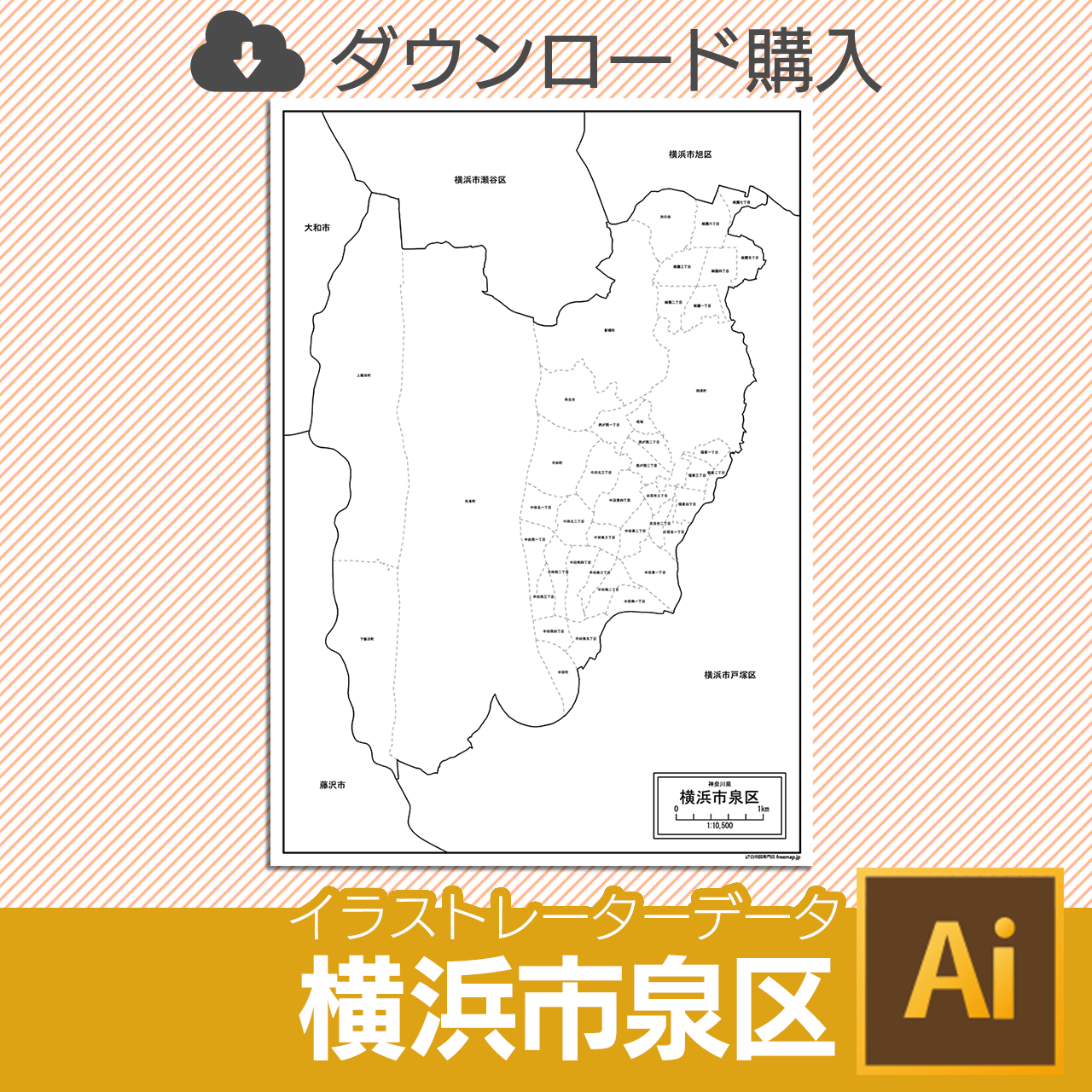 横浜市泉区のイラストレータデータのサムネイル