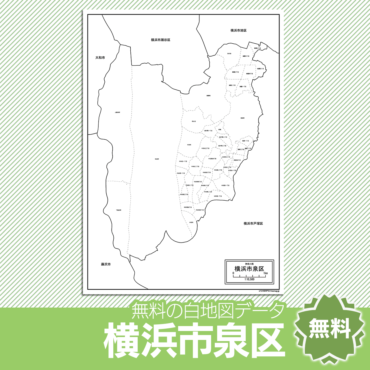 無料の白地図