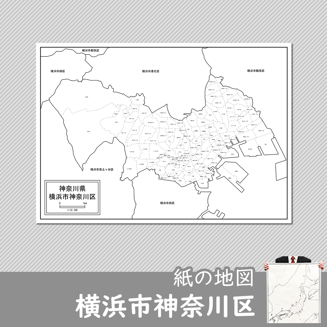 横浜市神奈川区の紙の白地図のサムネイル