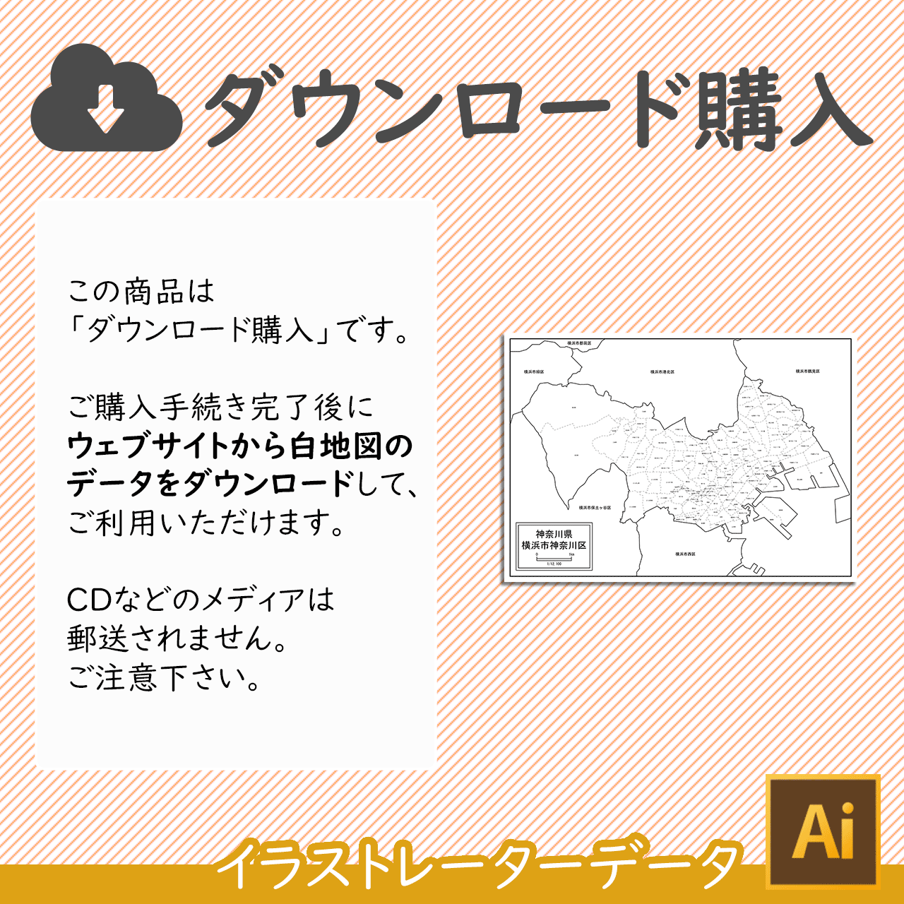 ダウンロード購入 ダウンロード購入