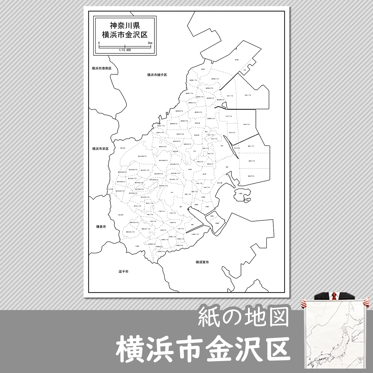 横浜市金沢区の紙の白地図のサムネイル