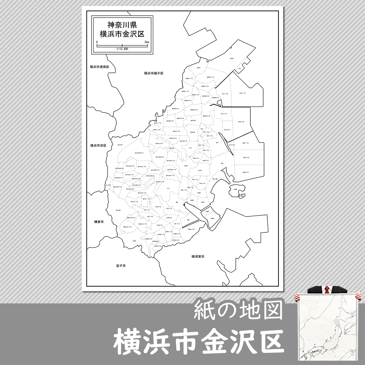 横浜市18区セット 横浜市18区セット