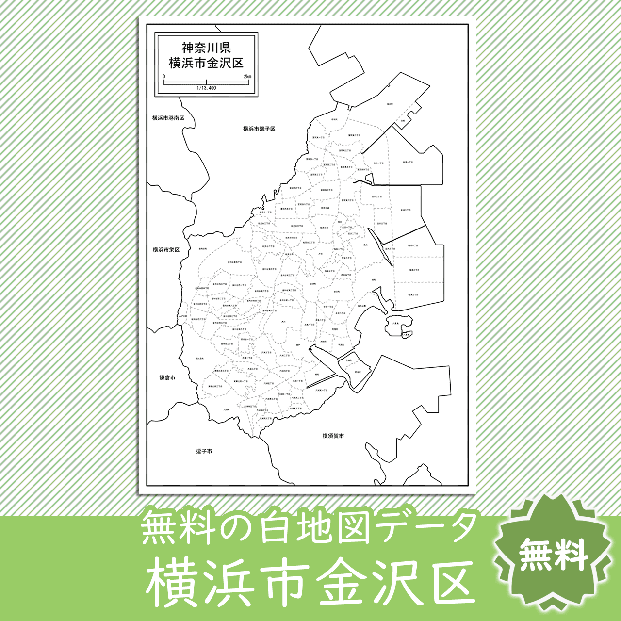 横浜市金沢区のサムネイル