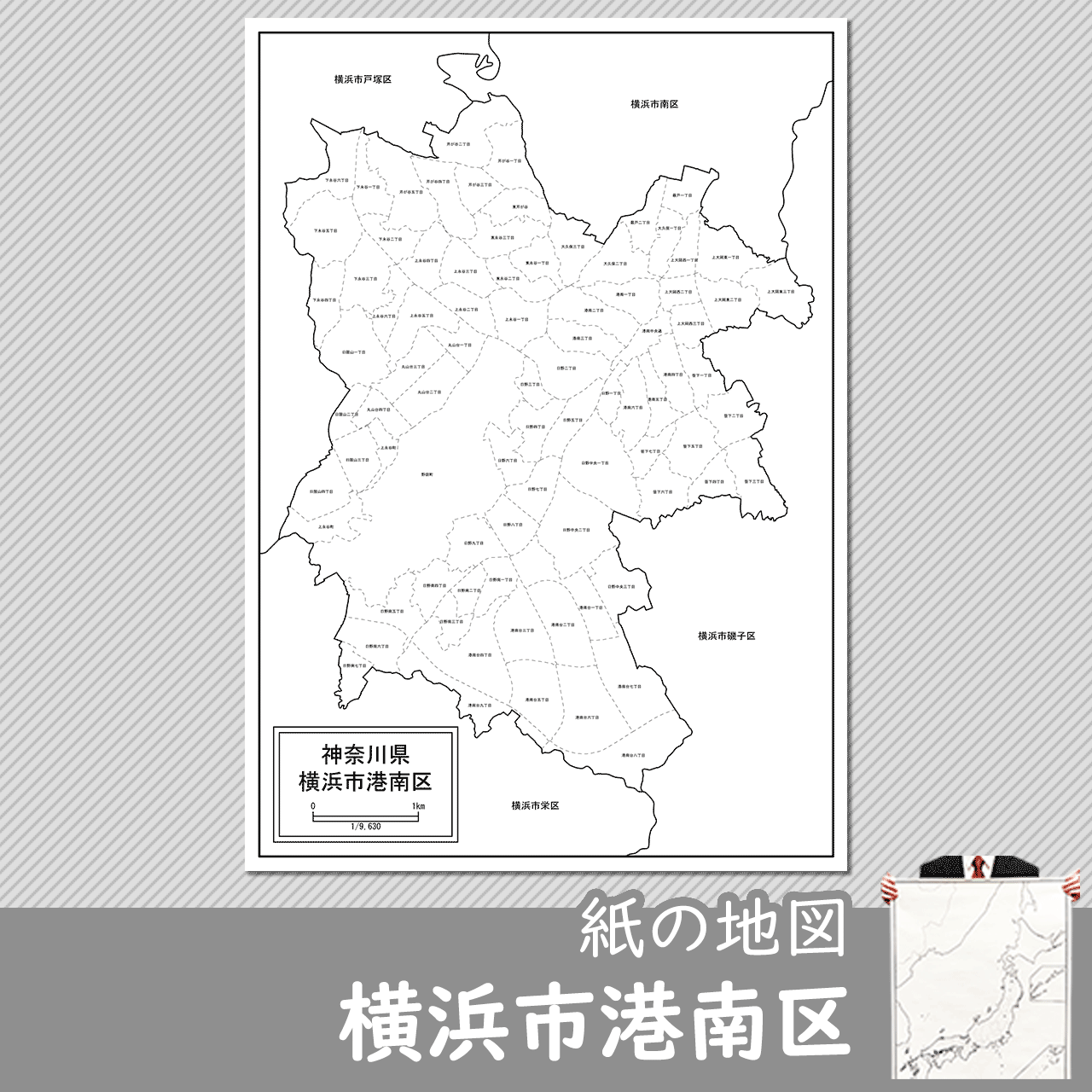 横浜市18区セット 横浜市18区セット