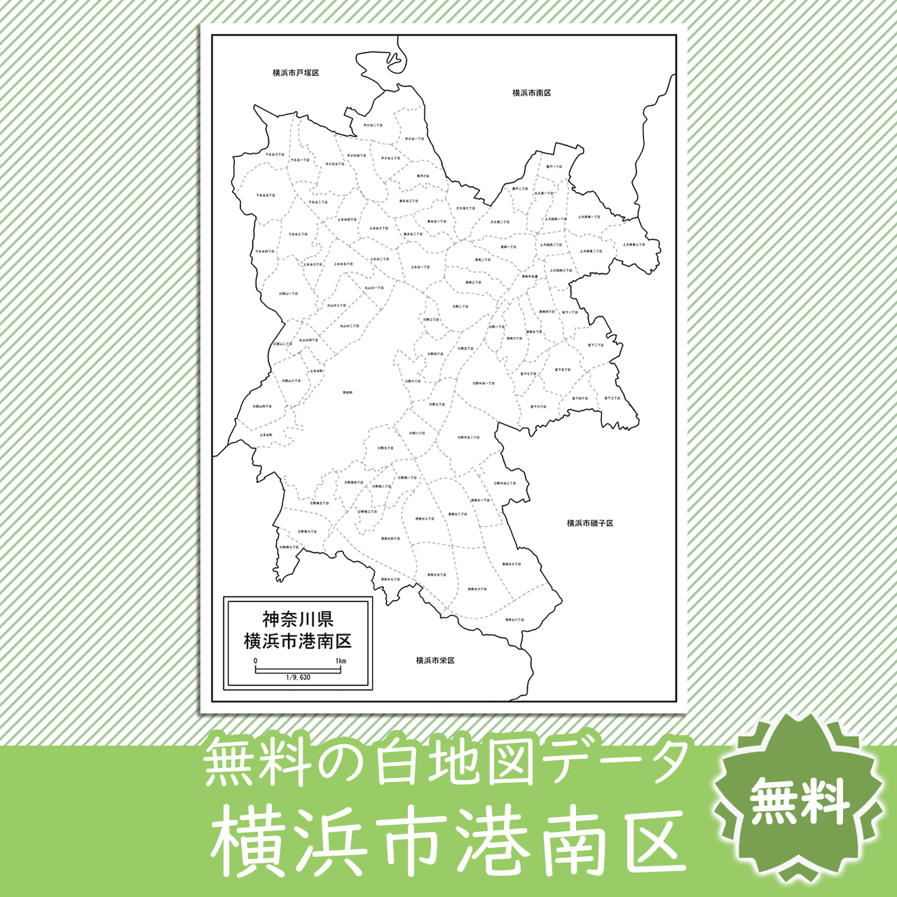 無料の白地図