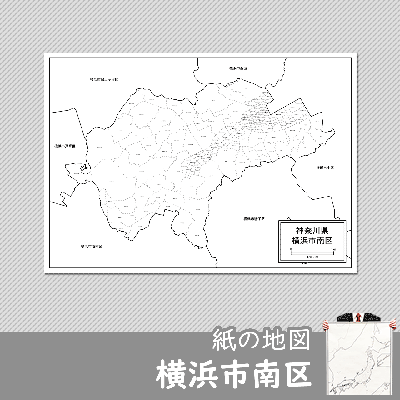 横浜市南区の紙の白地図のサムネイル