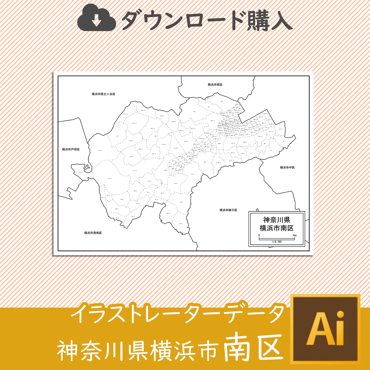 横浜市南区のaiデータのサムネイル画像
