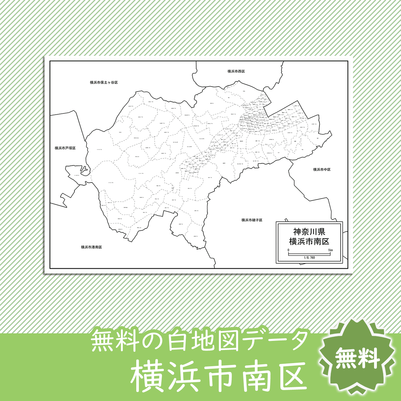 無料の白地図