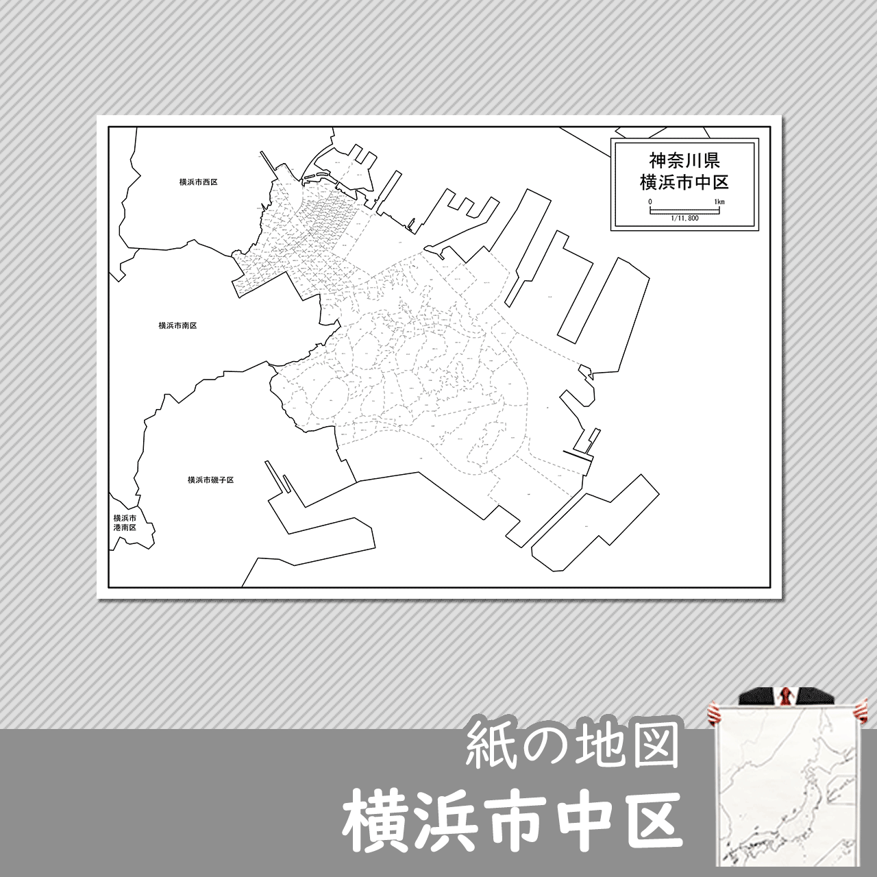 横浜市中区の紙の白地図のサムネイル