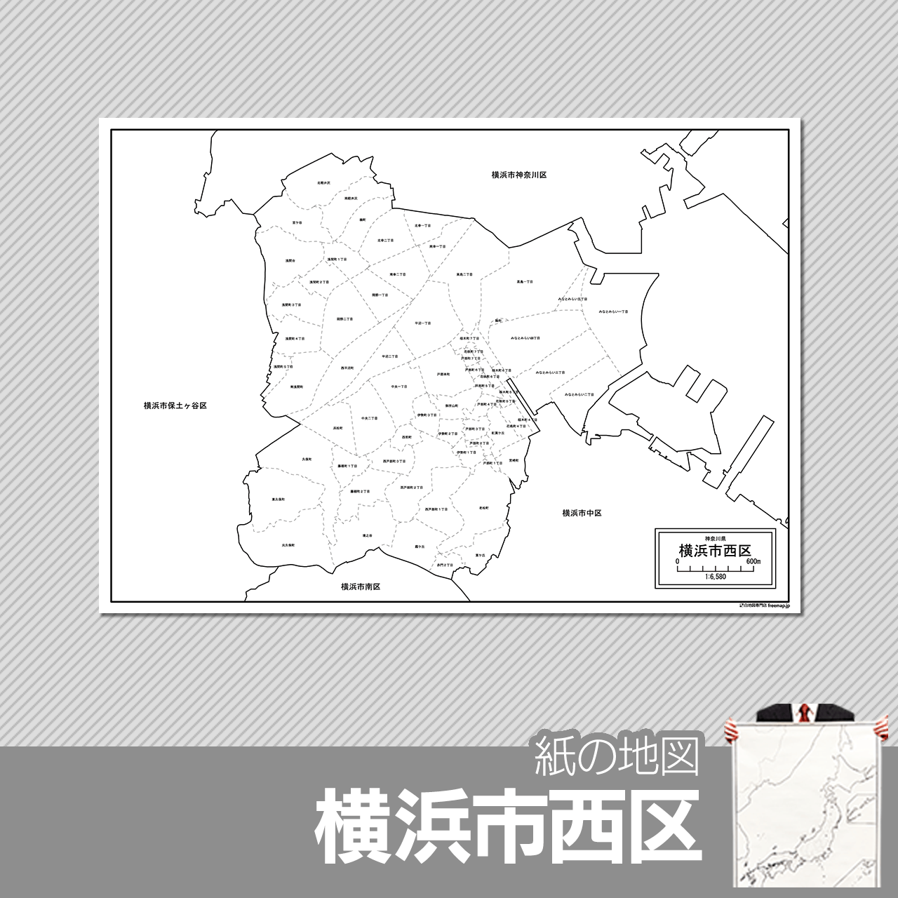 横浜市西区の紙の白地図のサムネイル