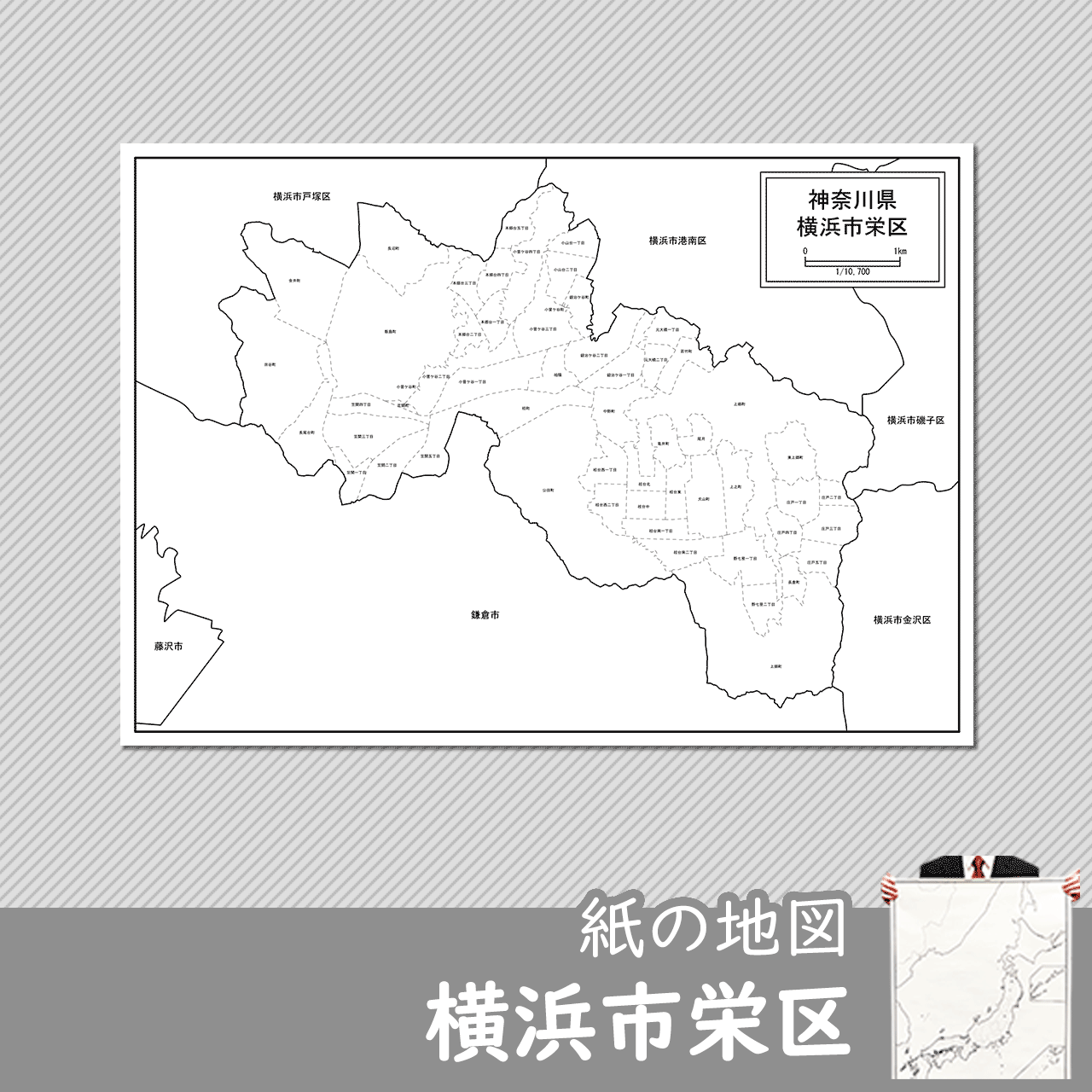 横浜市18区セット 横浜市18区セット