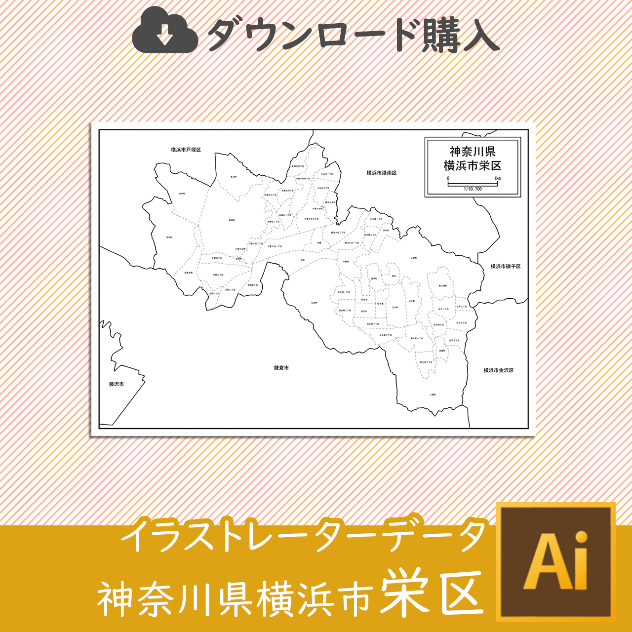 横浜市栄区のイラストレータデータのサムネイル