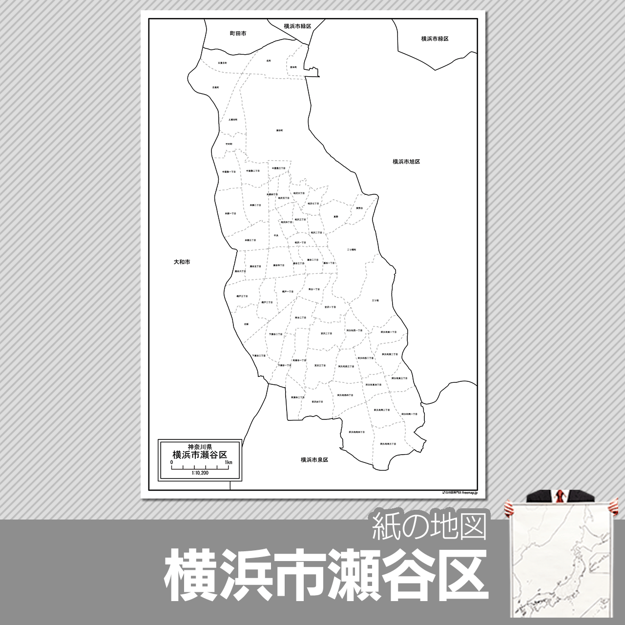 横浜市瀬谷区の紙の白地図のサムネイル