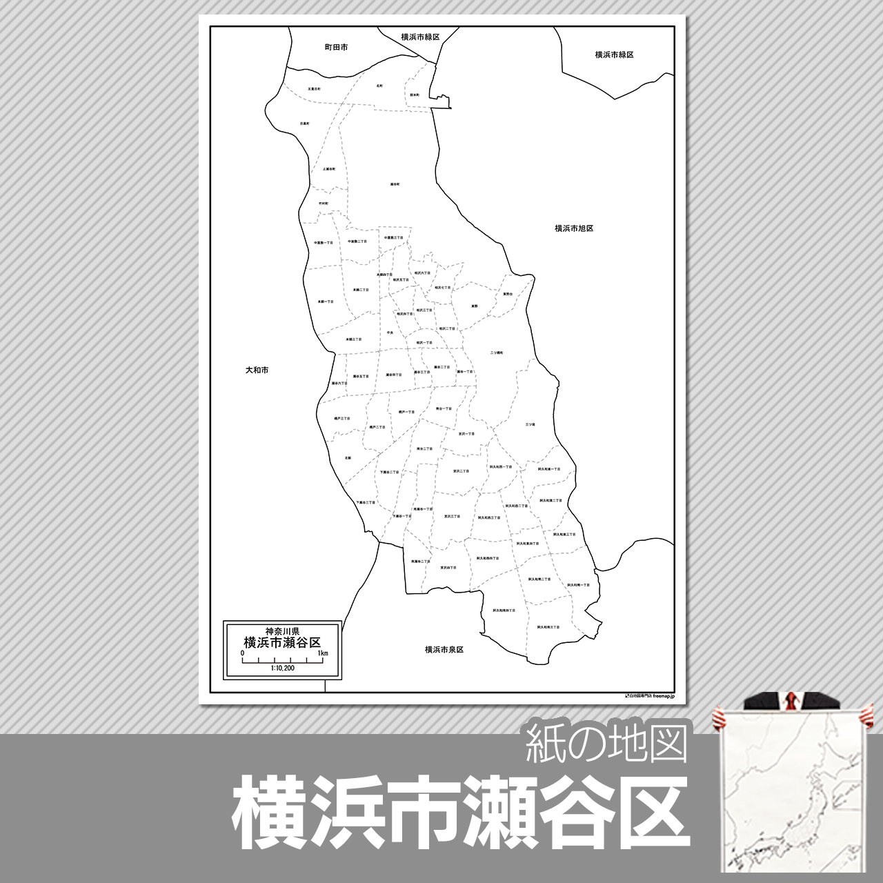 横浜市18区セット 横浜市18区セット