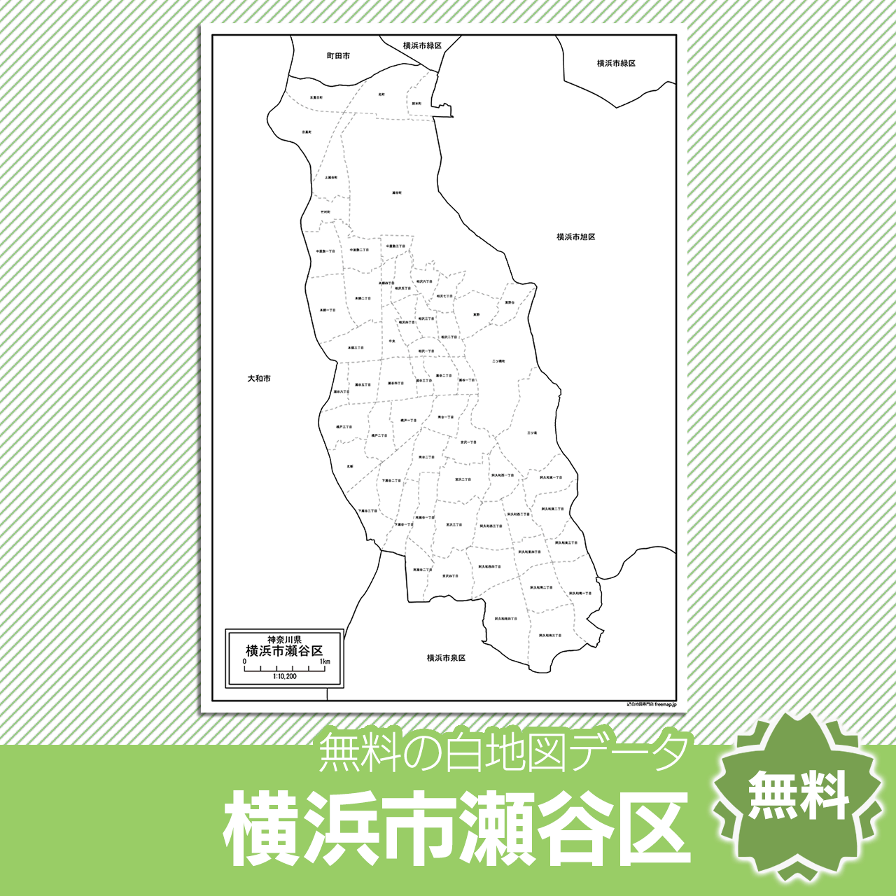 無料の白地図