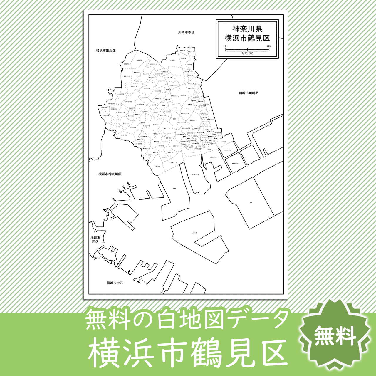 無料の白地図