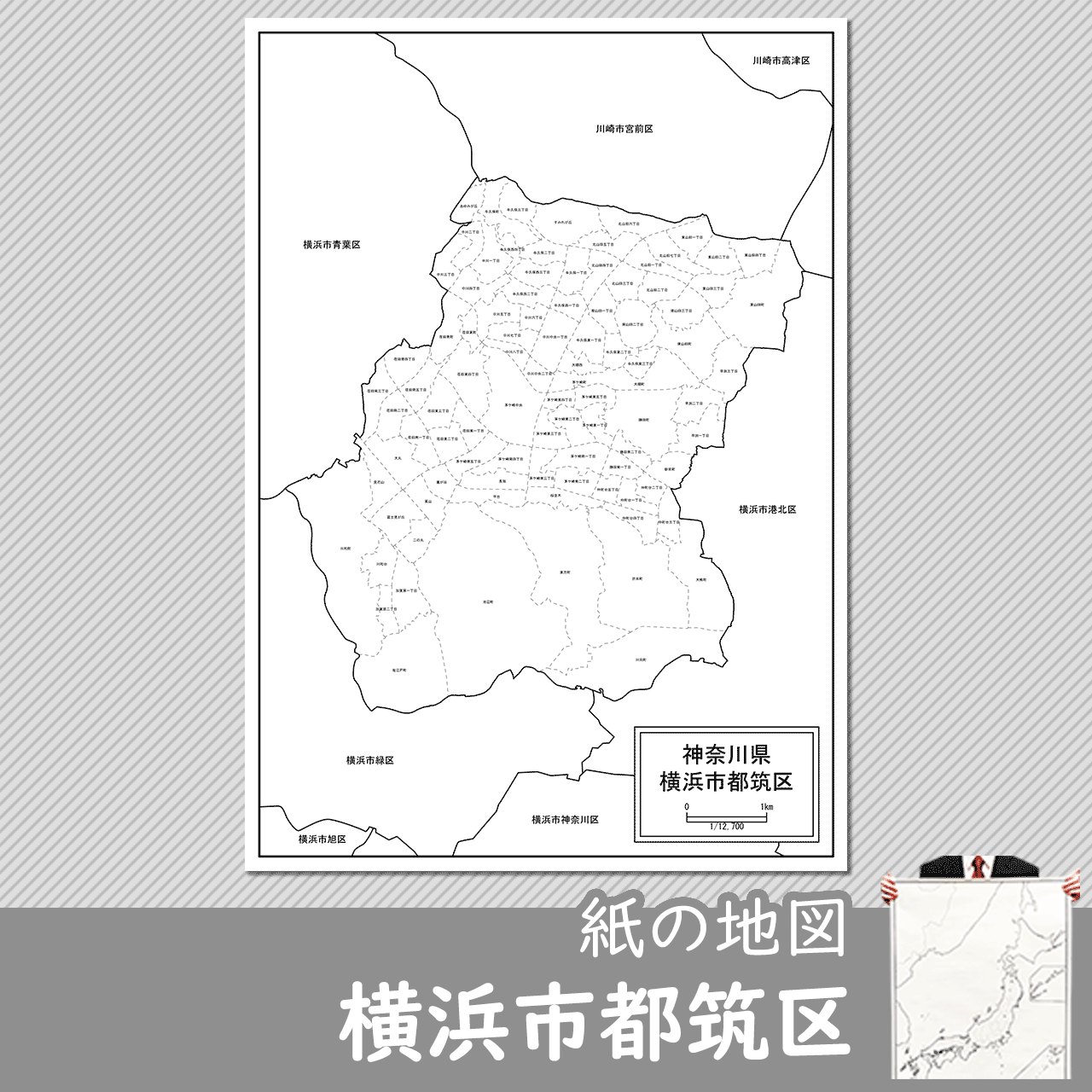 横浜市都筑区の紙の白地図のサムネイル