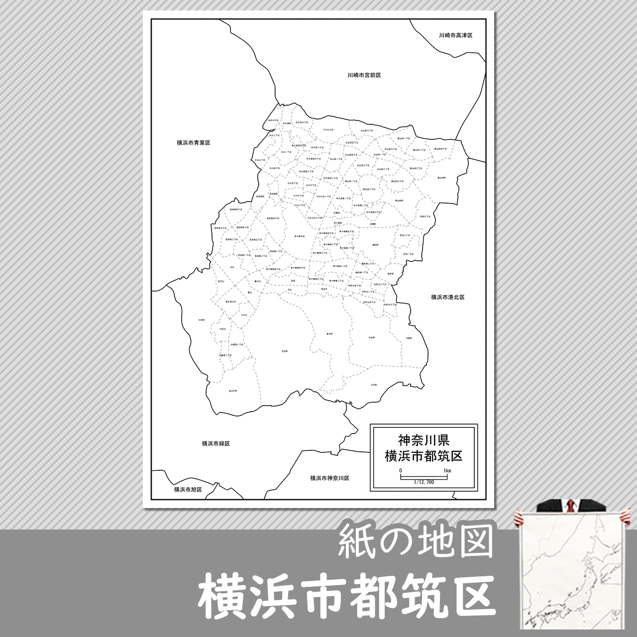 横浜 市 都筑 区