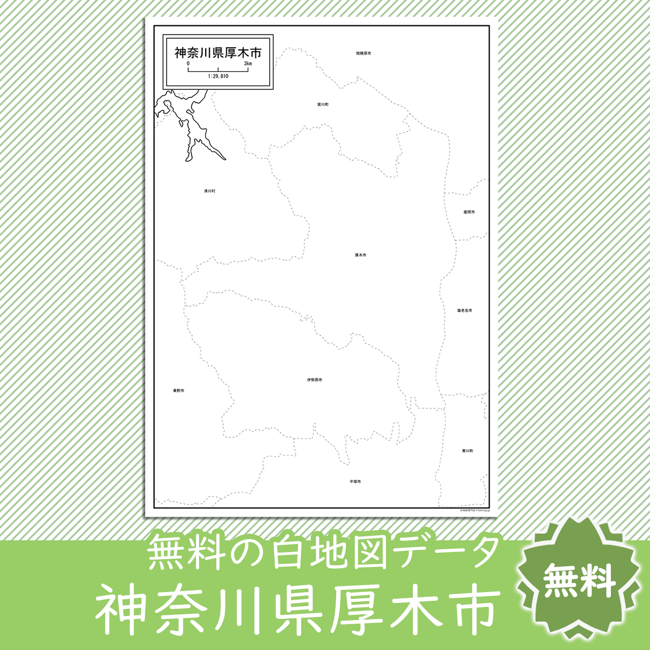 無料の白地図