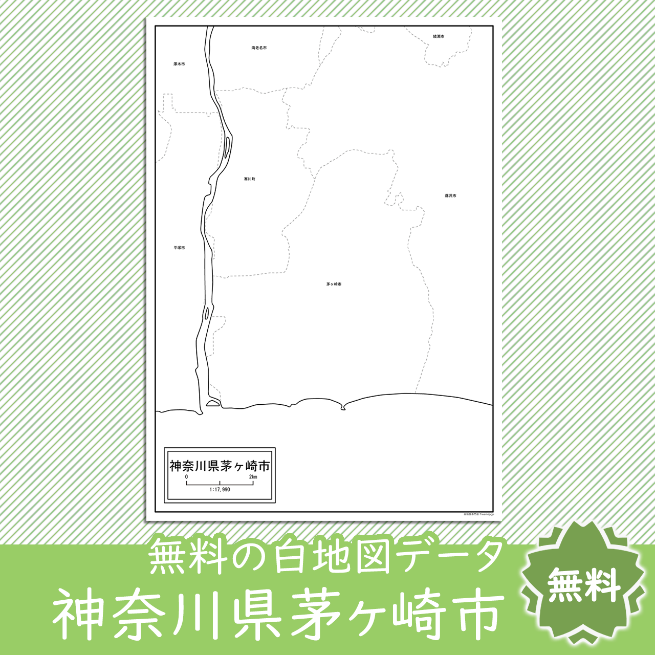 無料の白地図