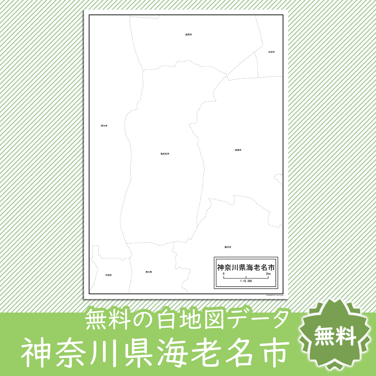 無料の白地図