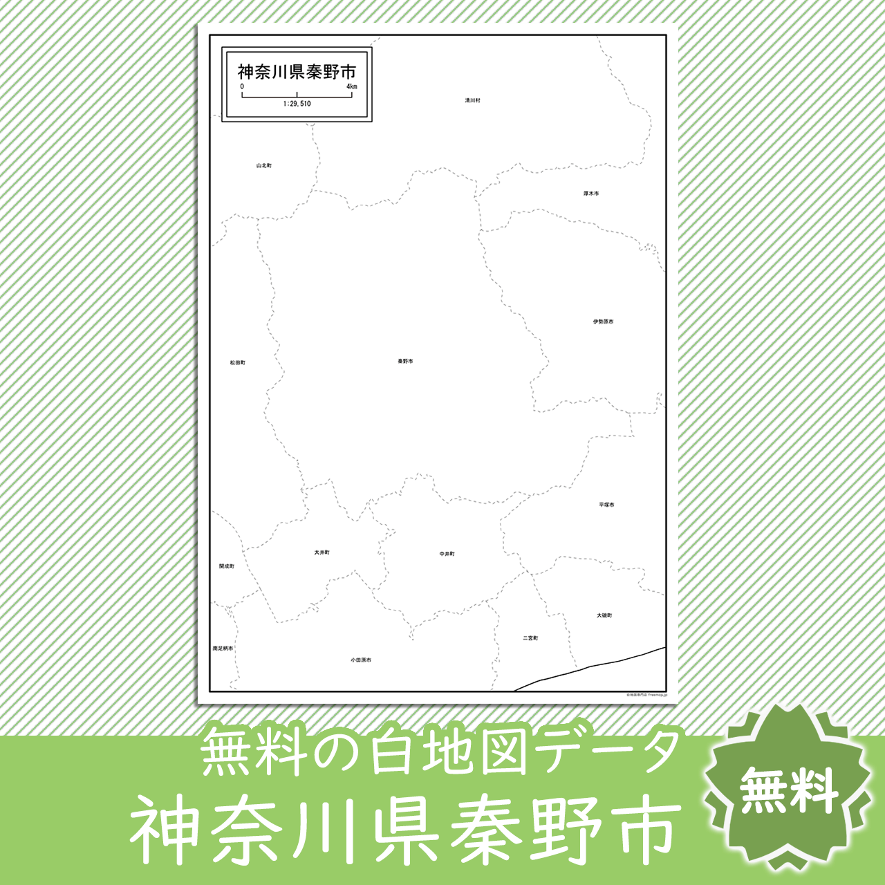 無料の白地図