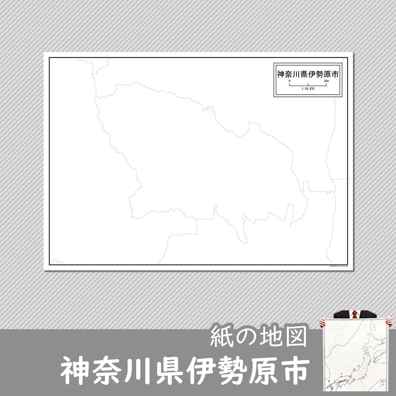 伊勢原市の紙の白地図のサムネイル